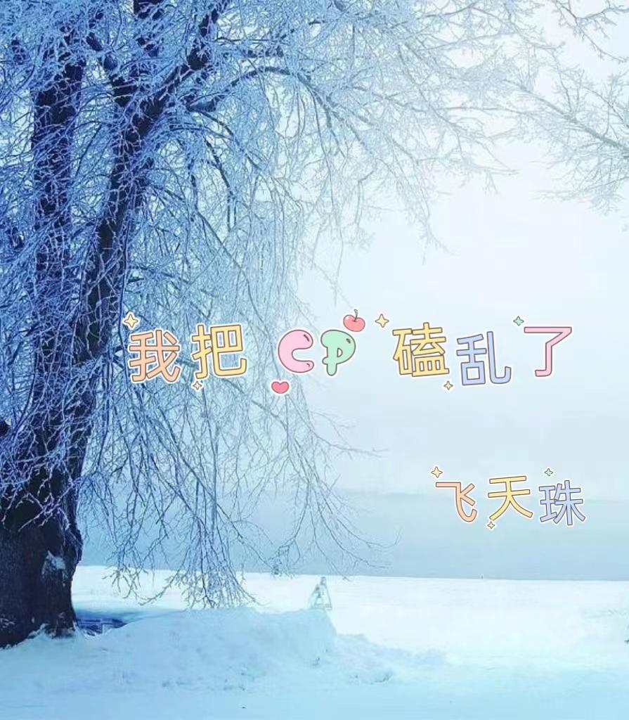 宁安如梦姜雪宁cp是谁